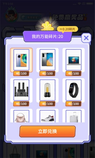 王者来答题官方版(领皮肤)的图册