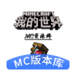mc版本库国际基岩最新版