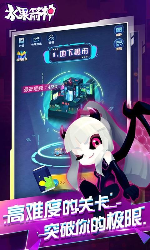 水果箭神的图册