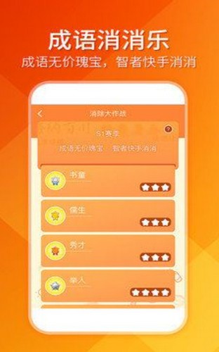 幸运趣消除的图册