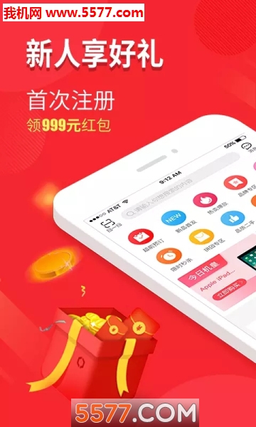 机惠购app的图册