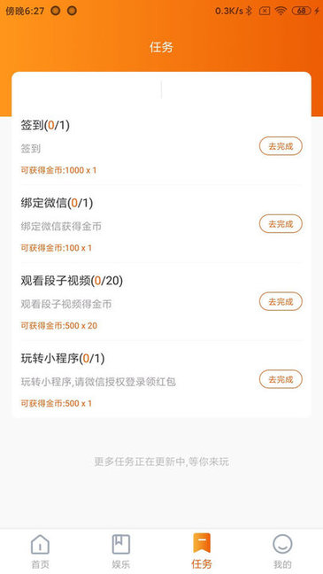 微员极速版的图册