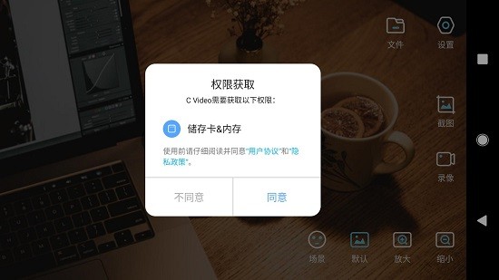 cvideo摄像头软件的图册