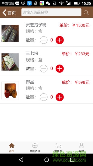 大御医医生版的图册