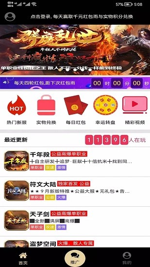 联盟盒子官方版的图册