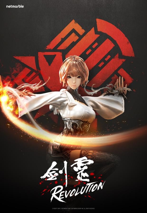 剑灵手游的图册