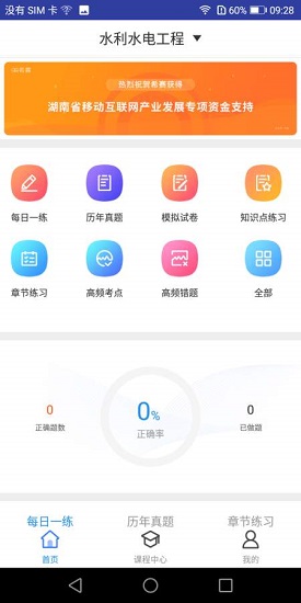 二建水利水电题库的图册