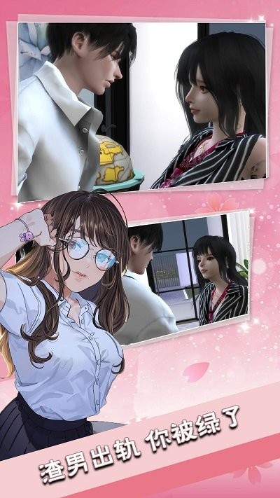 海王恋爱攻略游戏的图册