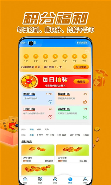 东翰创娱官方版的图册