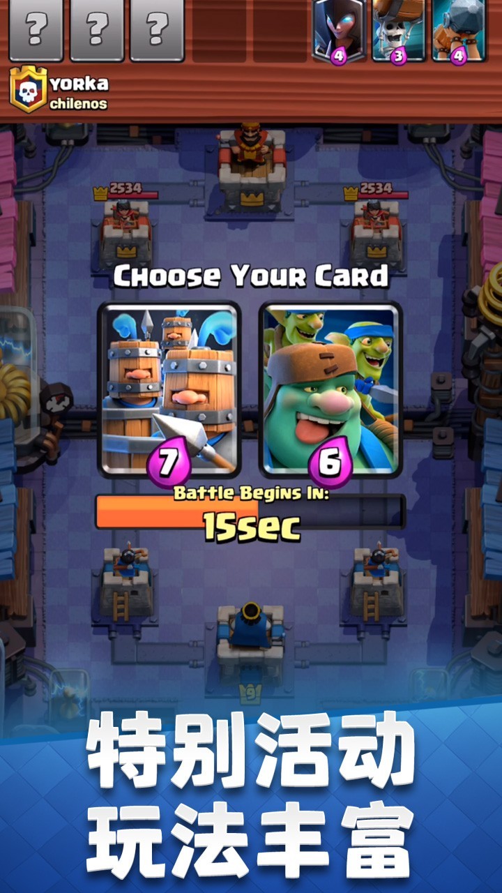 部落冲突皇室战争手游的图册