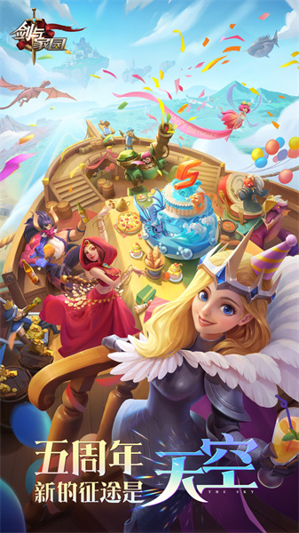 剑与家园vivo客户端的图册