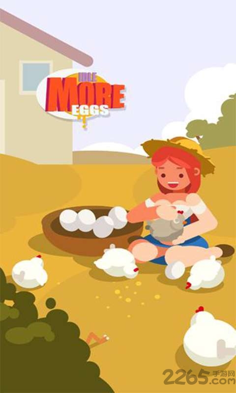 放置鸡蛋厂手机版的图册