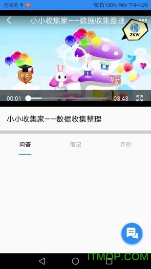 云校联盟客户端的图册