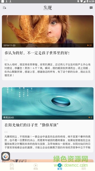 共好课堂的图册