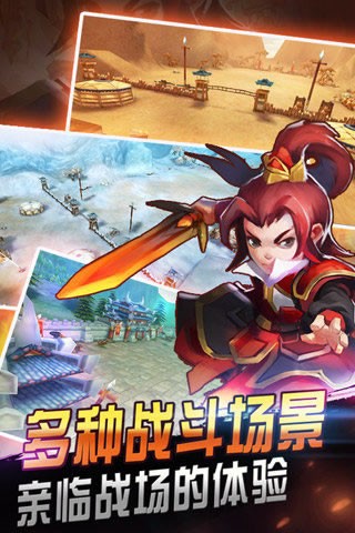 暴击三国的图册