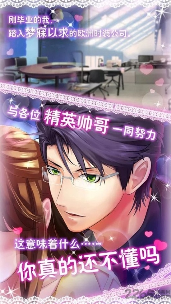 恋爱进行时单机破解版的图册