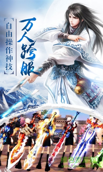 青云传之遮天剑游戏的图册