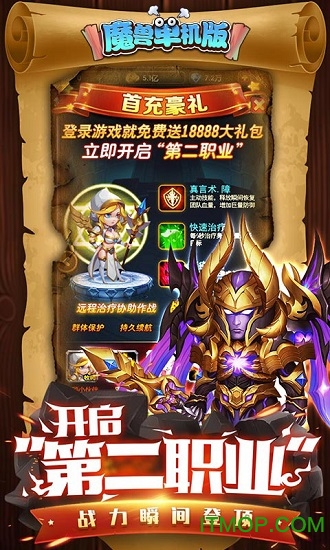 魔兽单机版的图册