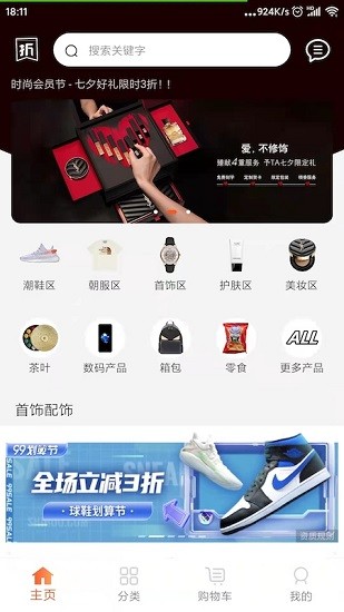 优折仓官方版的图册