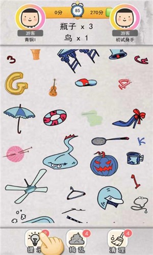 我眼神贼好试玩版的图册