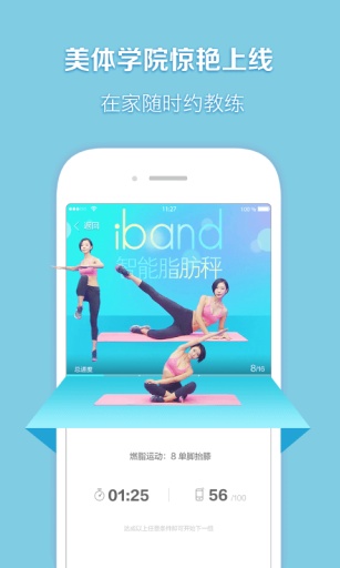 超级减肥王app的图册