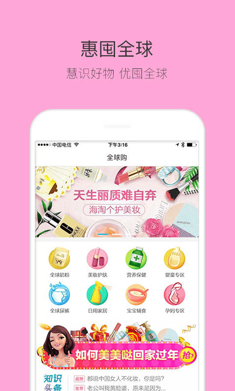 美囤妈妈官方的图册