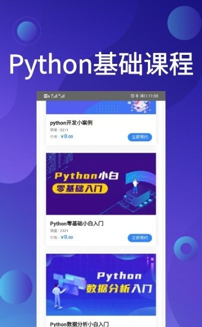 Python哥(编程学习)的图册