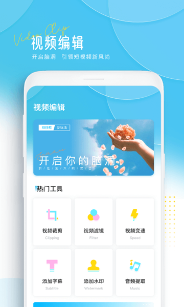 LivePix视频剪辑app的图册
