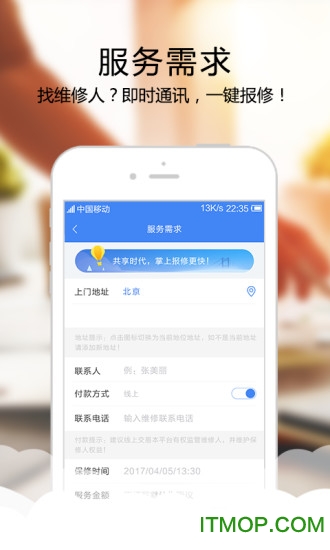 筋斗云手机版的图册