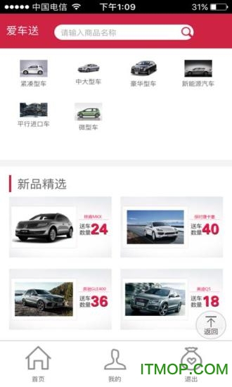 成都爱车送的图册