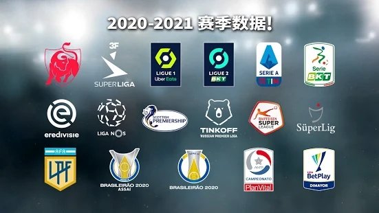 pesclubmanagerapk(20-21赛季)的图册