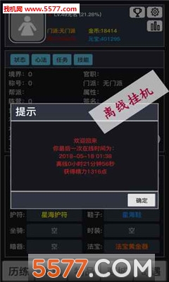 WildTorrent(狂浪乾坤安卓版)的图册