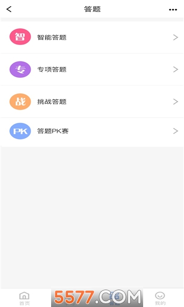 学在当下软件的图册
