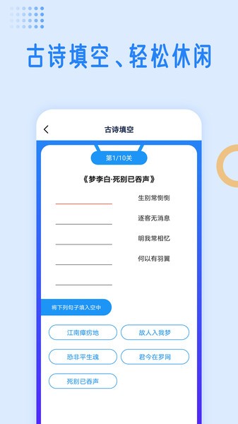 国学成语词典app的图册