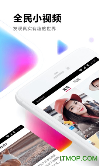 百度全民小视频app的图册