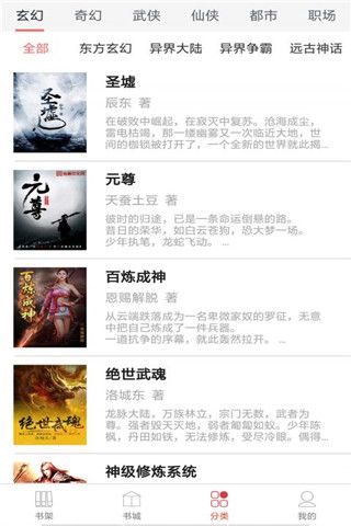 轻阅书城的图册