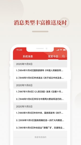 法律党建手机版的图册