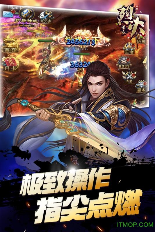 烈火星辰无线元宝的图册