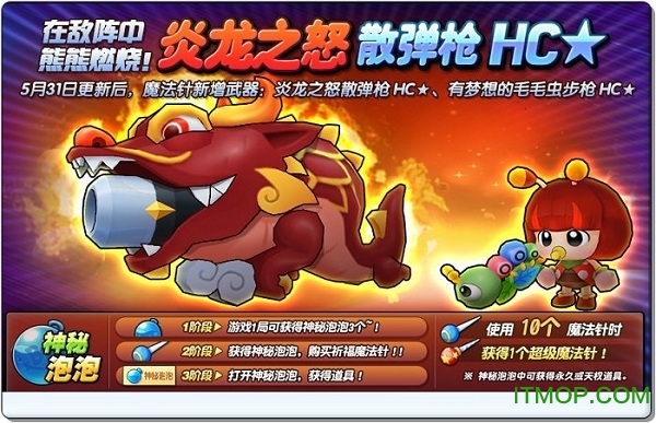 泡泡战士内购破解版的图册