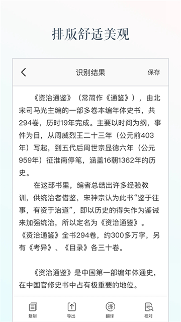 文字识别的图册