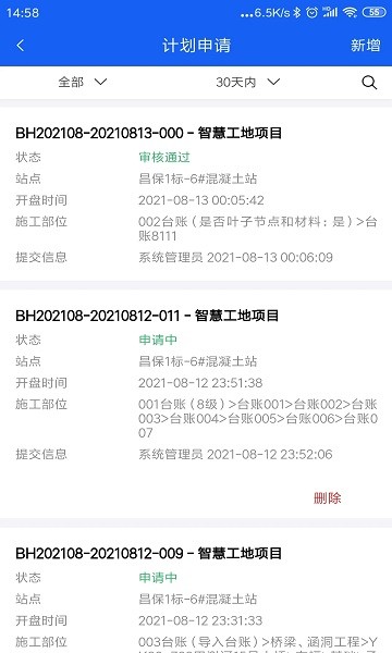 工研智慧工地的图册