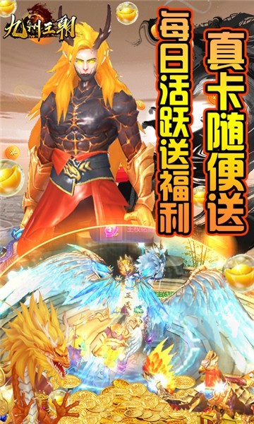 九州王朝变态版的图册