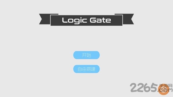 与门测试版的图册