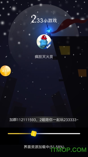 233小游戏抖音版的图册