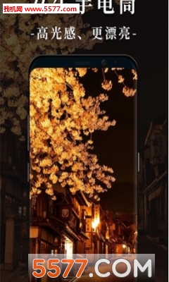 少女多彩手电筒app安卓版的图册