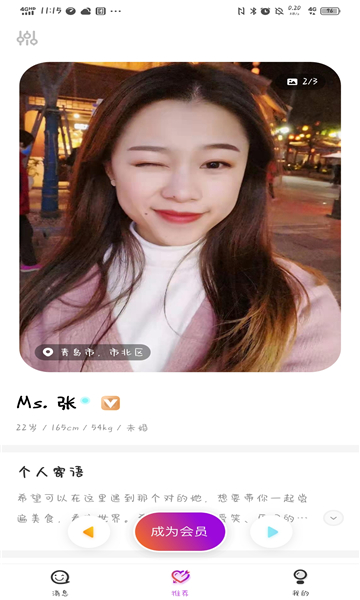 bcouple安卓版的图册