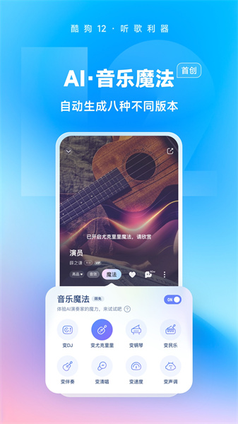 酷狗音乐免费2024最新版本的图册