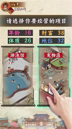 大宋物语的图册