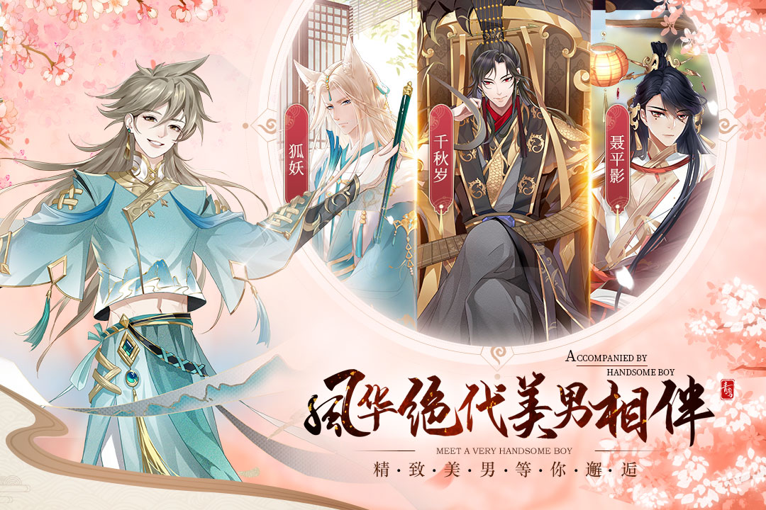 青鸾繁华录的图册