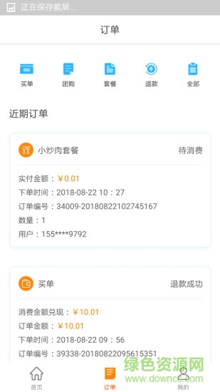 优得商家的图册